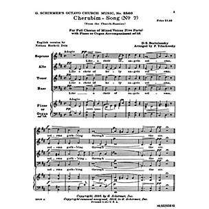 G. Schirmer Cherubim Song No. 7 (5-Part Choral with Piano or Organ; Includes Amen between sectio) by D.S. Bortniansky